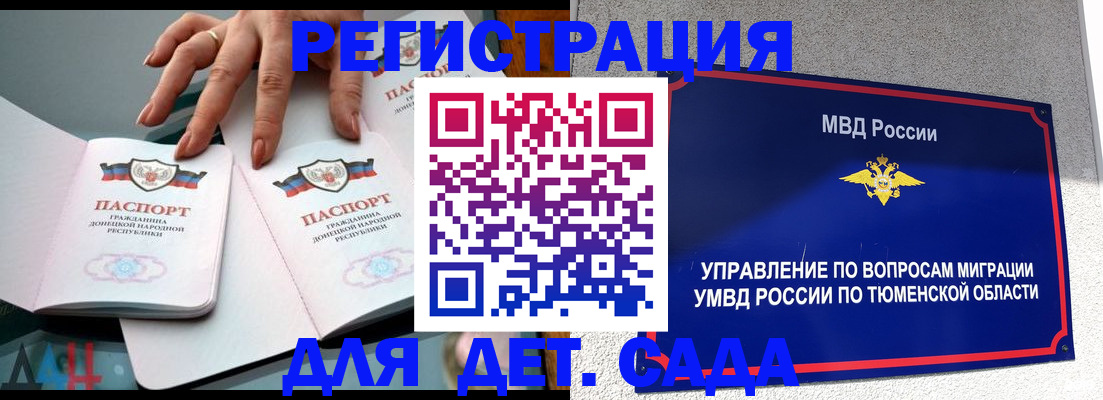 прописка гарантия в Жуковке