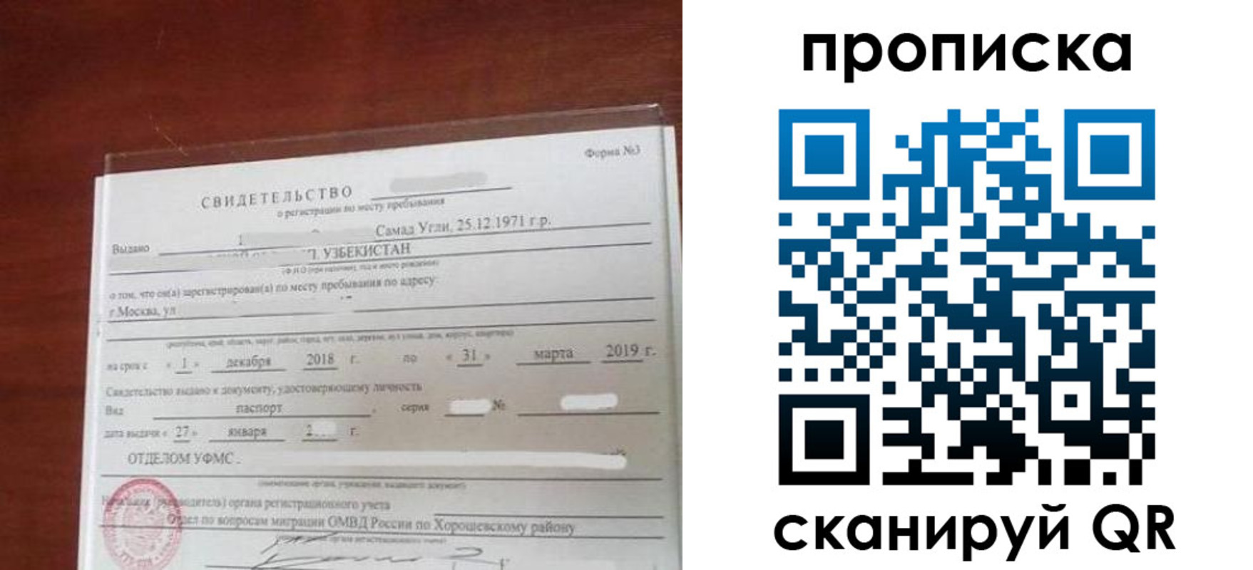 прописка в квартире в Жуковке