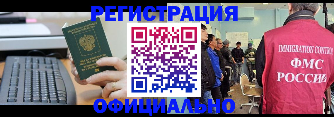 прописка ребенка в Жуковке