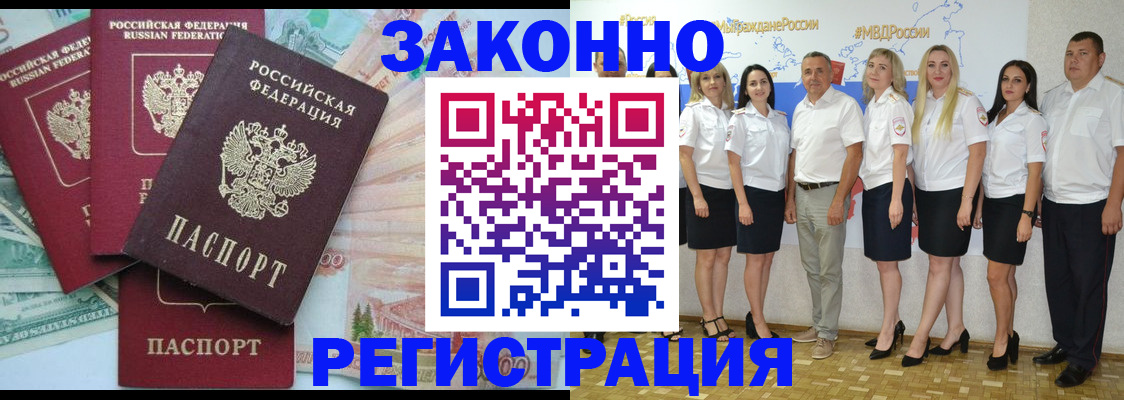 временная регистрация госуслуги в Жуковке